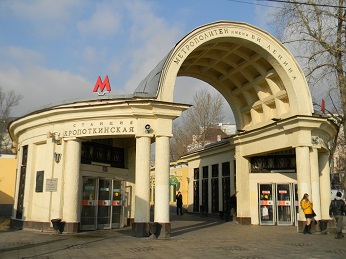 Станция метро Кропоткинская