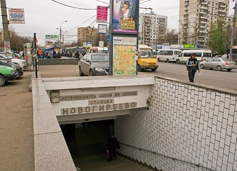Станция метро Новогиреево