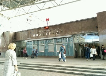 Станция метро Планерная 