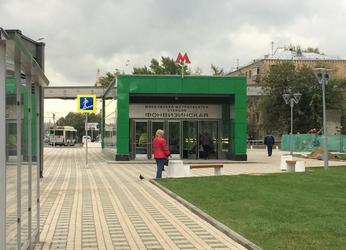 Станция метро Фонвизинская