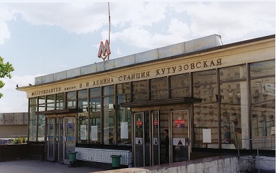 Станция метро Кутузовская