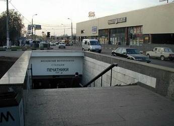 Станция метро Печатники