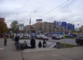Станция метро Профсоюзная