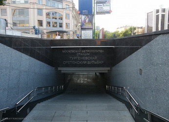 Станция метро Сретенский бульвар