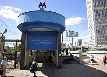 Станция метро Беговая