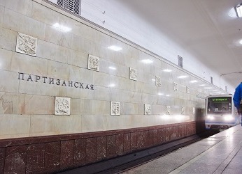 Станция метро Партизанская