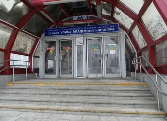 Станция метро Улица Академика Королёва